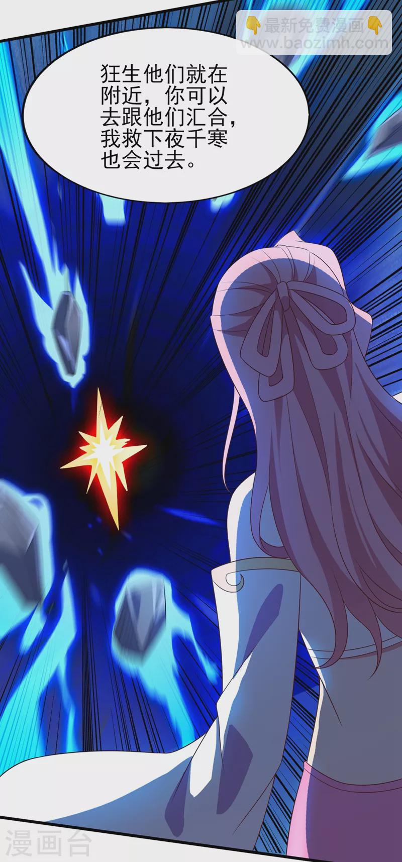 靈劍尊 - 第464話 與你們同歸於盡！ - 3