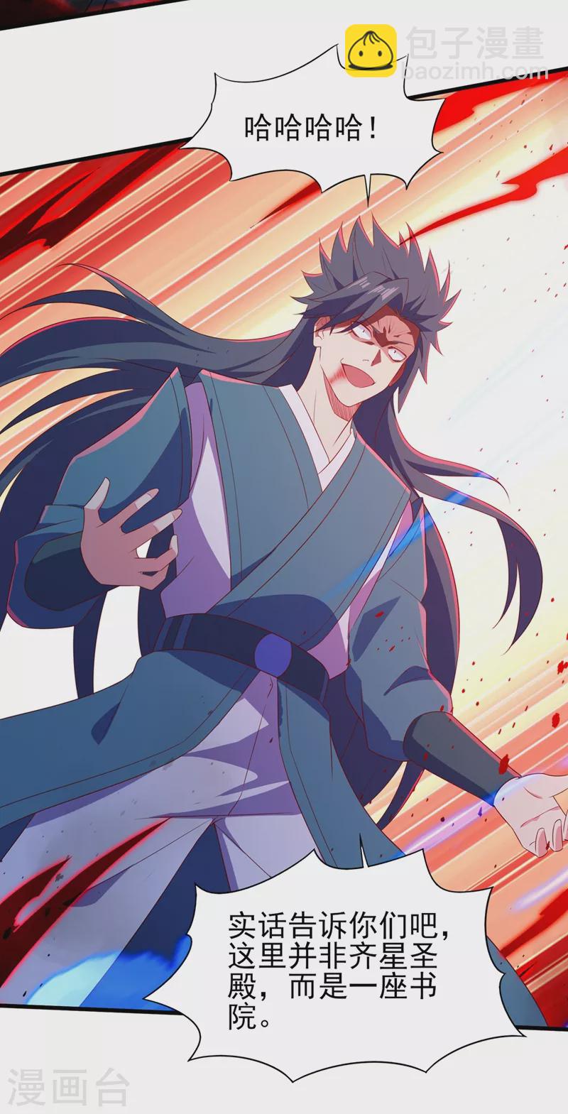 靈劍尊 - 第464話 與你們同歸於盡！ - 2