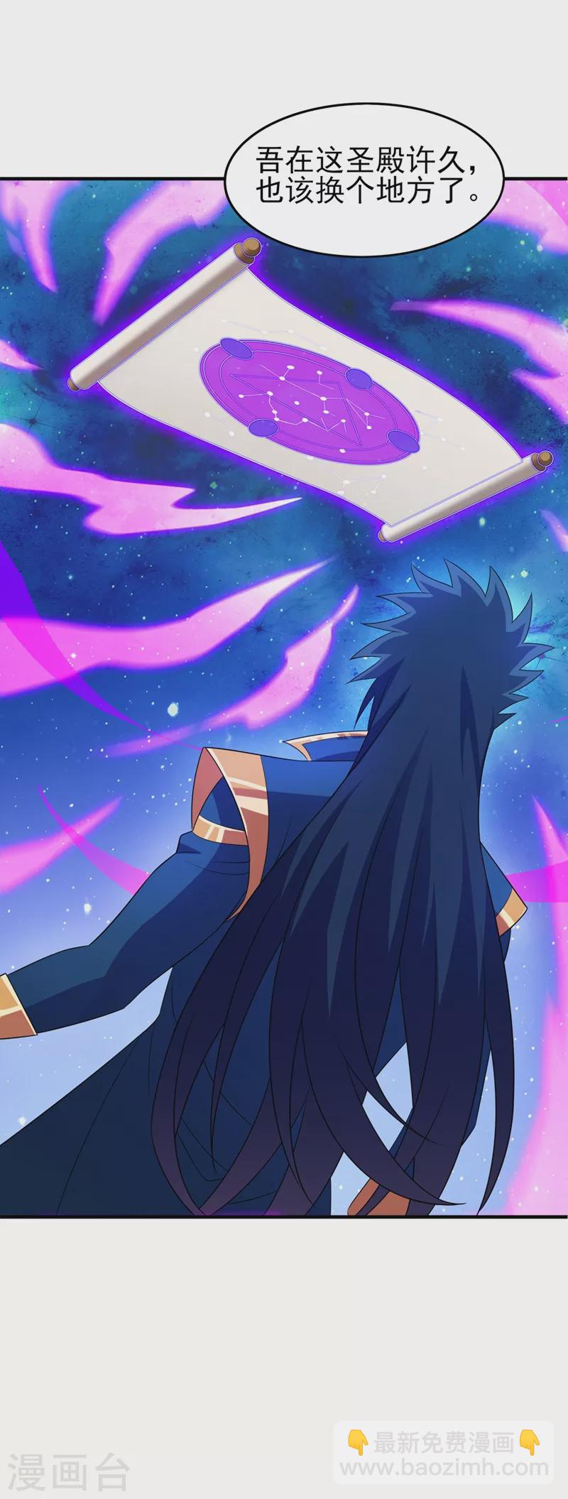 靈劍尊 - 第466話 萬星古靈圖認主 - 1