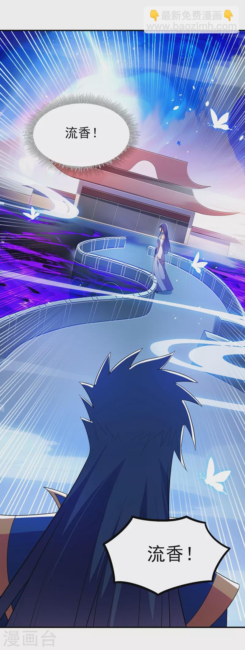 靈劍尊 - 第466話 萬星古靈圖認主 - 2