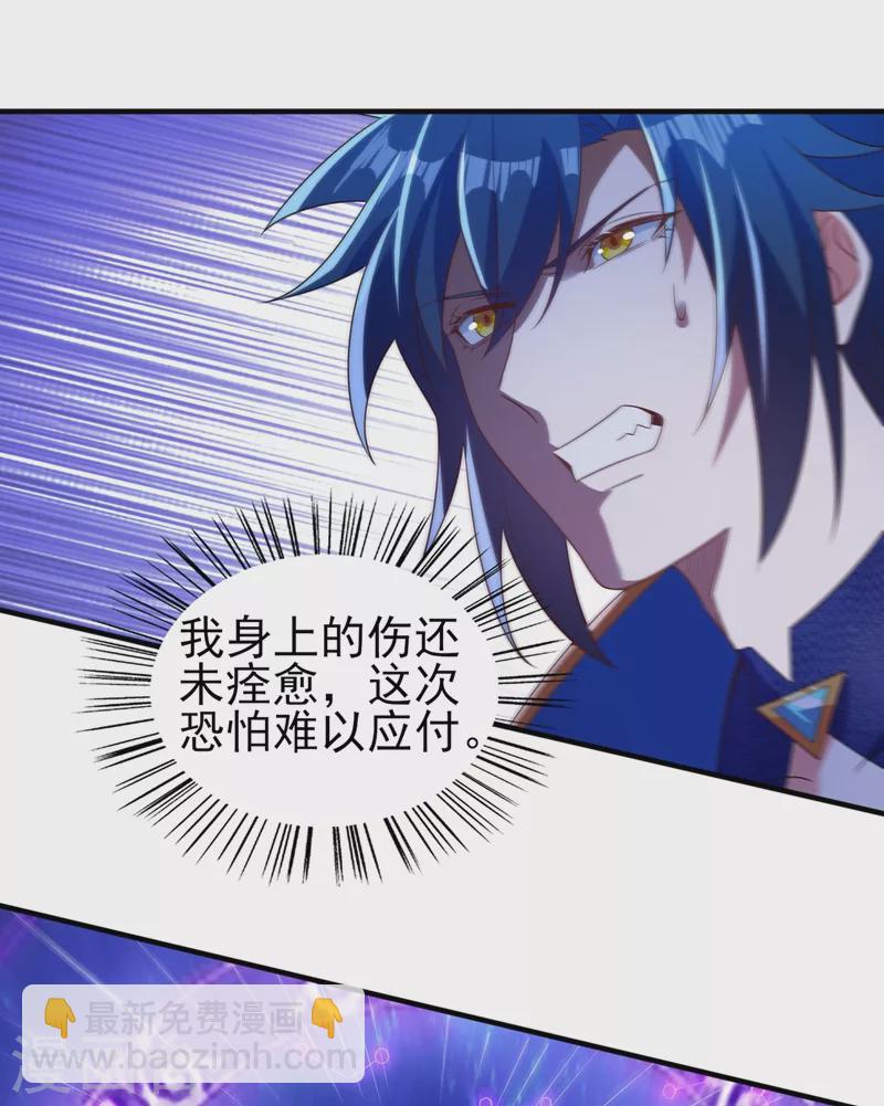 靈劍尊 - 第466話 萬星古靈圖認主 - 4