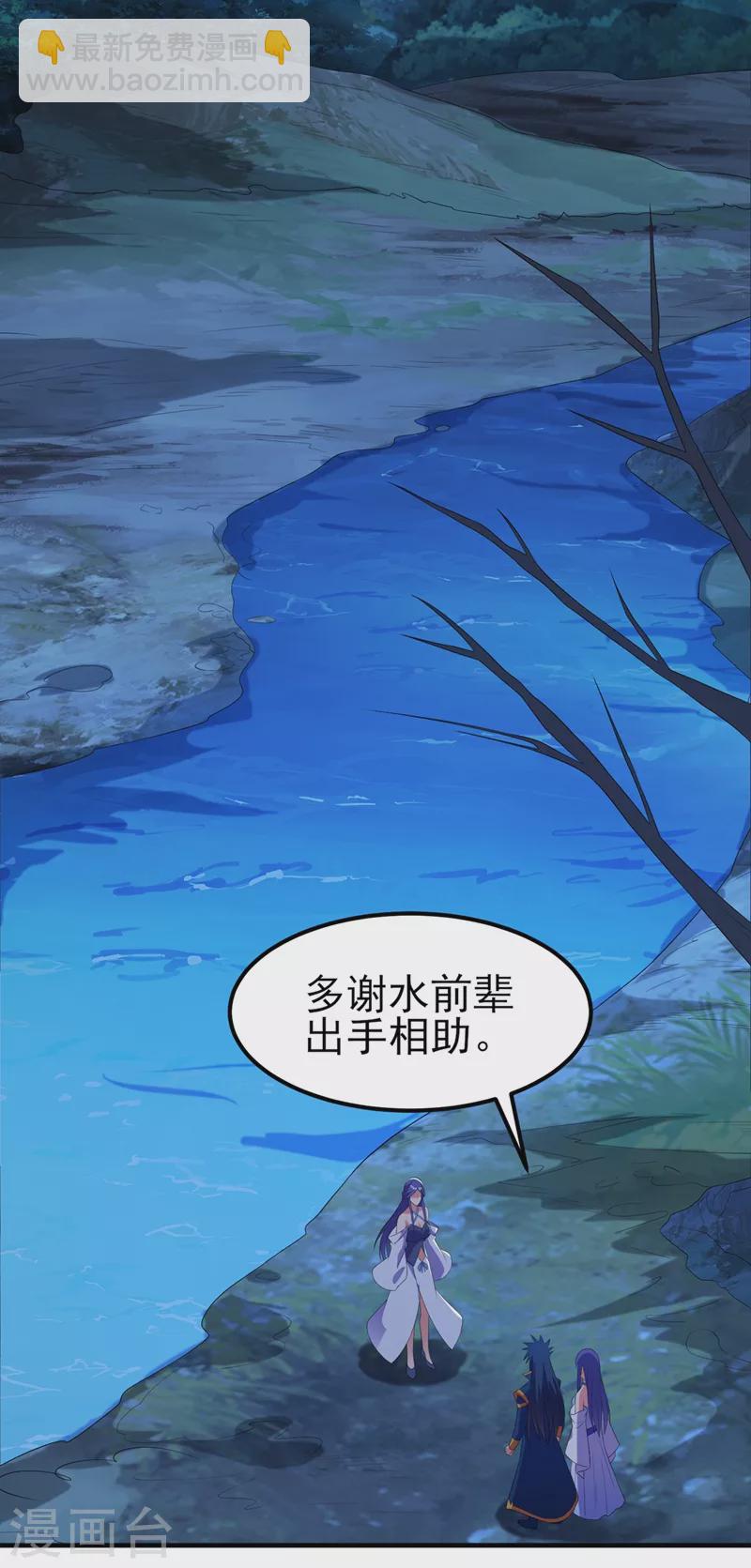 靈劍尊 - 第470話 都是帝天弈的陰謀 - 2