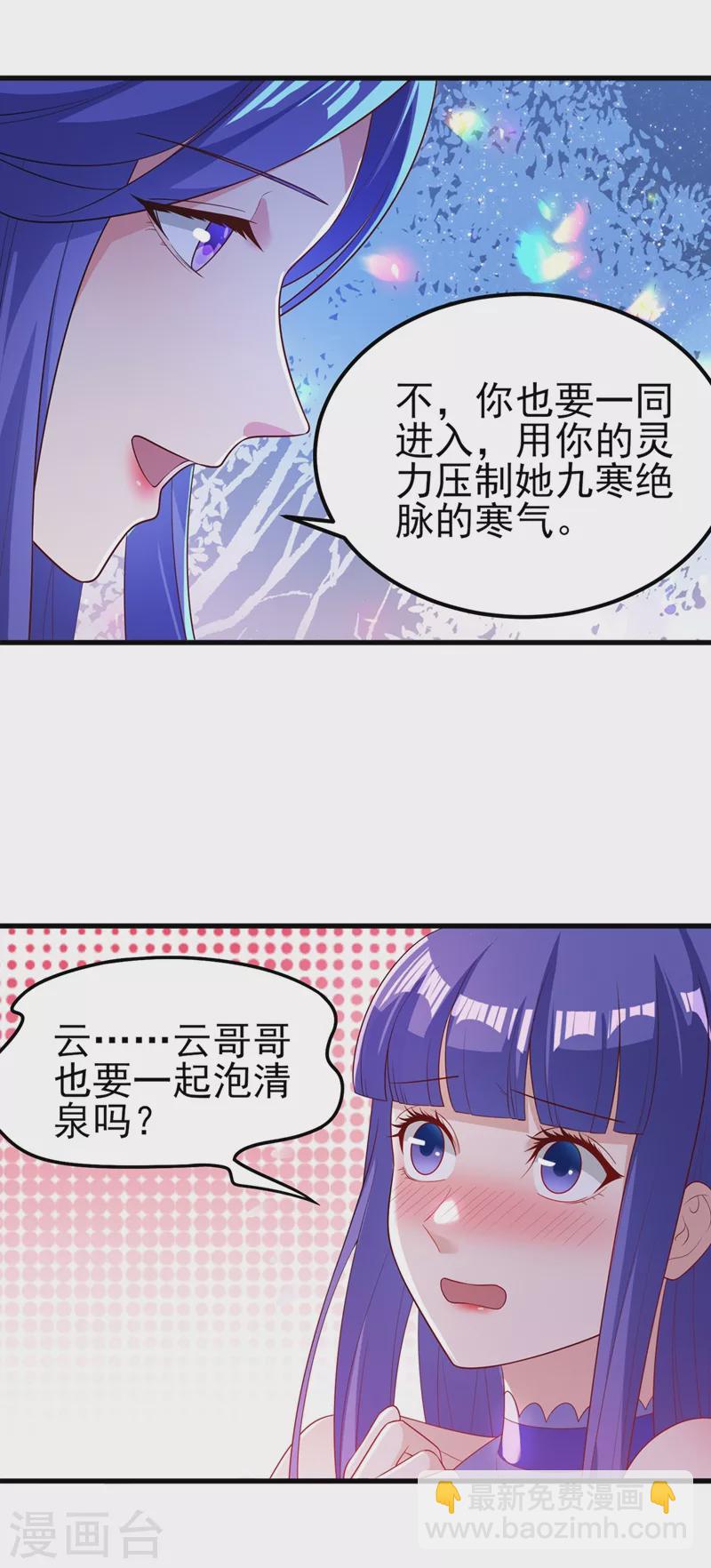 靈劍尊 - 第470話 都是帝天弈的陰謀 - 5