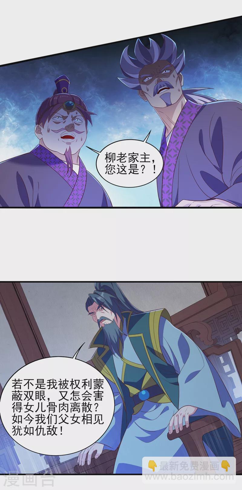 靈劍尊 - 第476話 我絕不答應 - 2