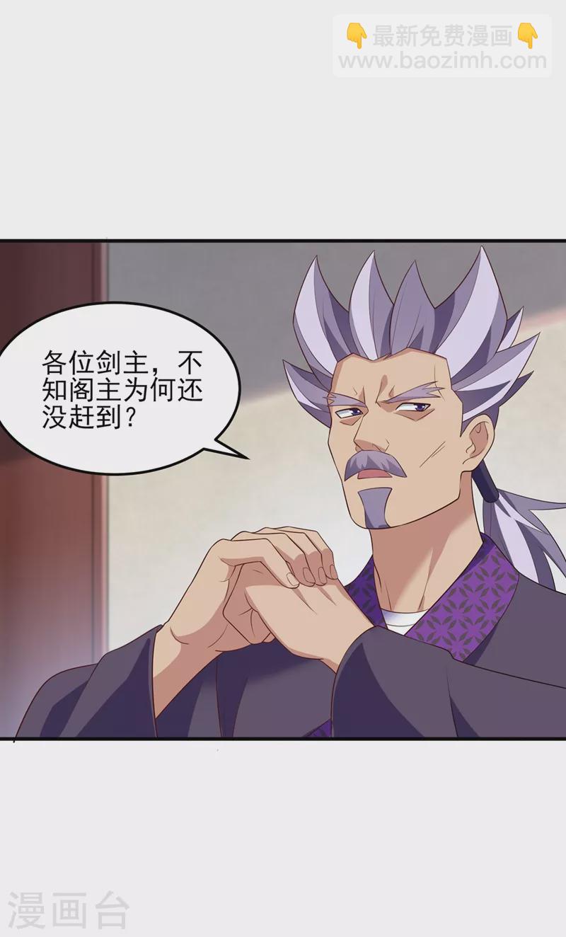 靈劍尊 - 第476話 我絕不答應 - 2