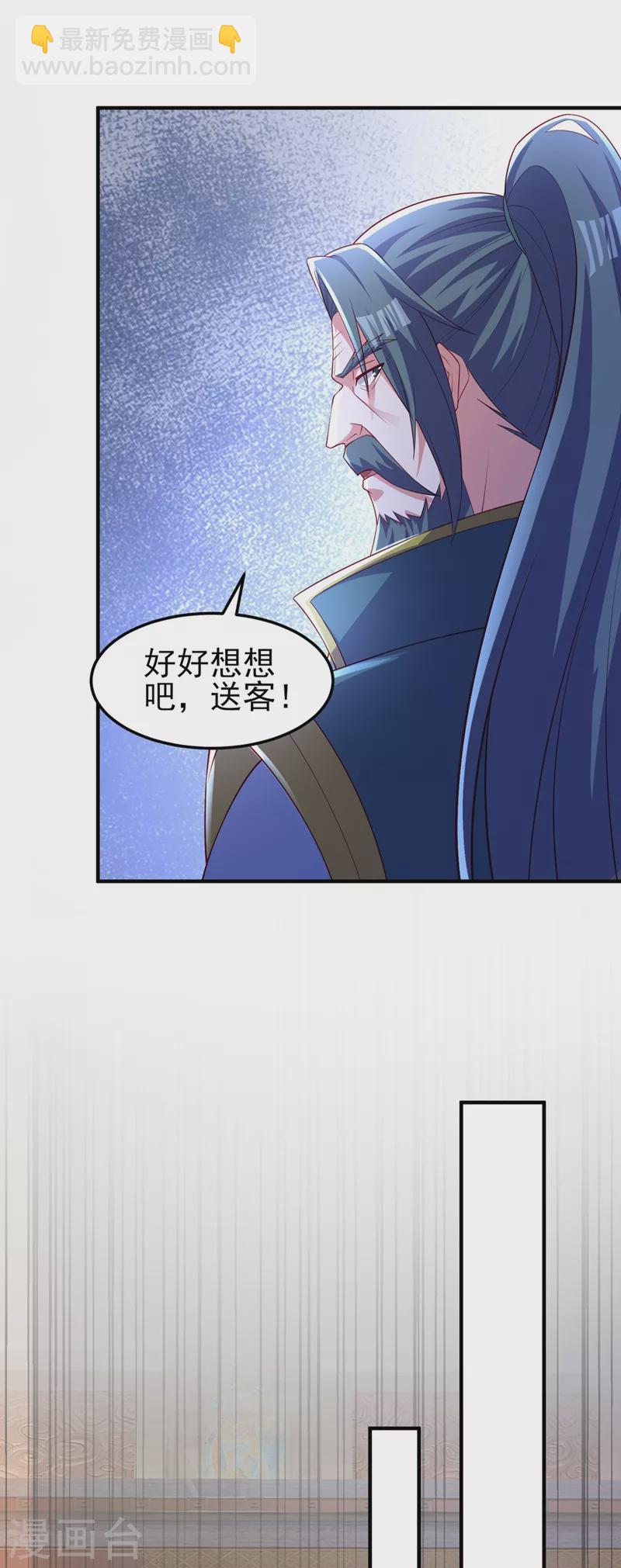 靈劍尊 - 第478話 我果然沒有看錯人 - 5