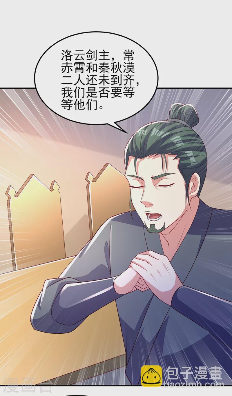 靈劍尊 - 第478話 我果然沒有看錯人 - 3