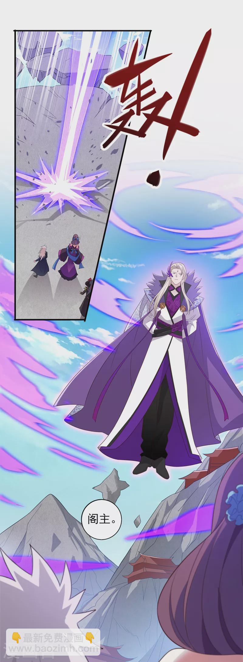 靈劍尊 - 第480話 這一切都是洛雲所爲 - 5