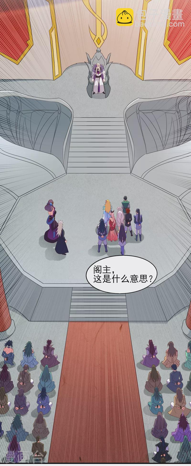 靈劍尊 - 第480話 這一切都是洛雲所爲 - 3