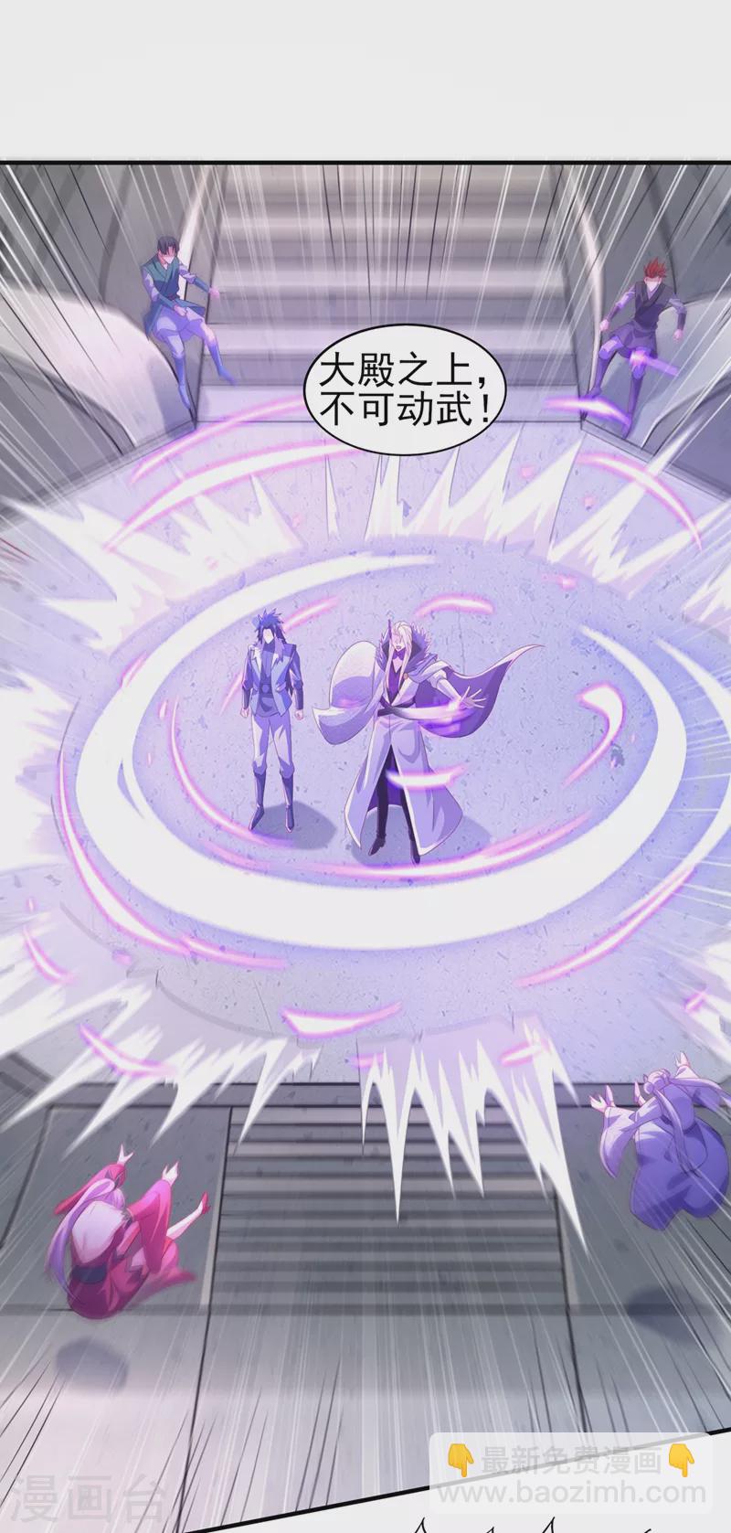 靈劍尊 - 第480話 這一切都是洛雲所爲 - 3