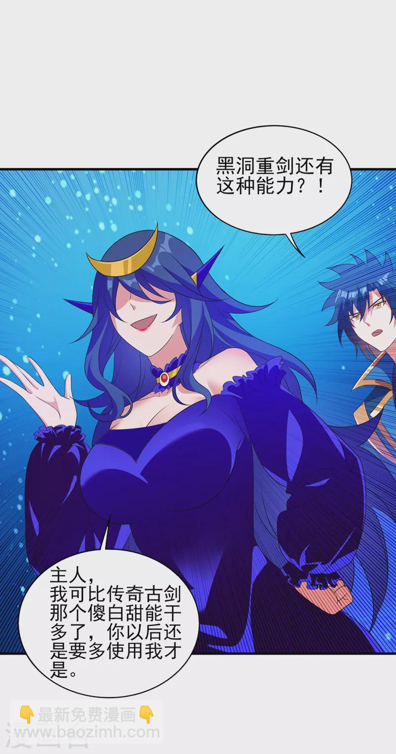 靈劍尊 - 第480話 這一切都是洛雲所爲 - 4