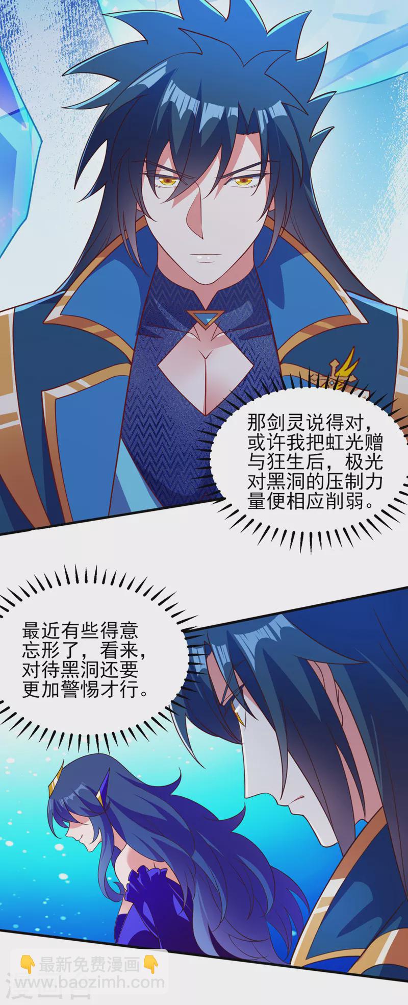 靈劍尊 - 第480話 這一切都是洛雲所爲 - 1