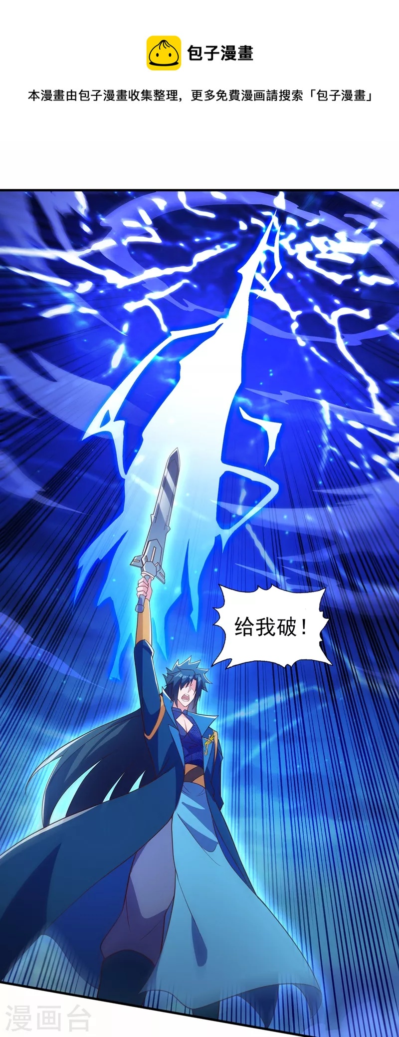 靈劍尊 - 第482話 你們是來報仇的！ - 1