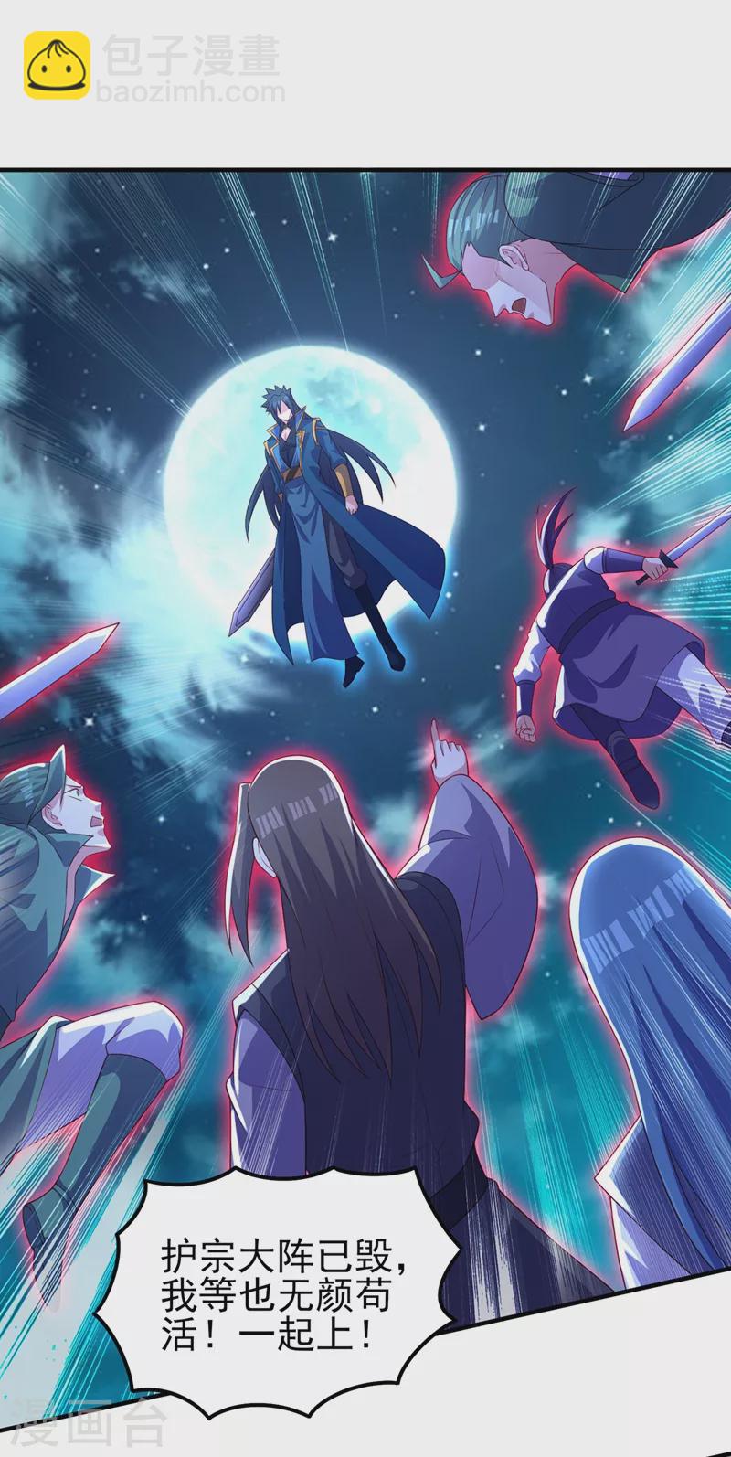 靈劍尊 - 第482話 你們是來報仇的！ - 4