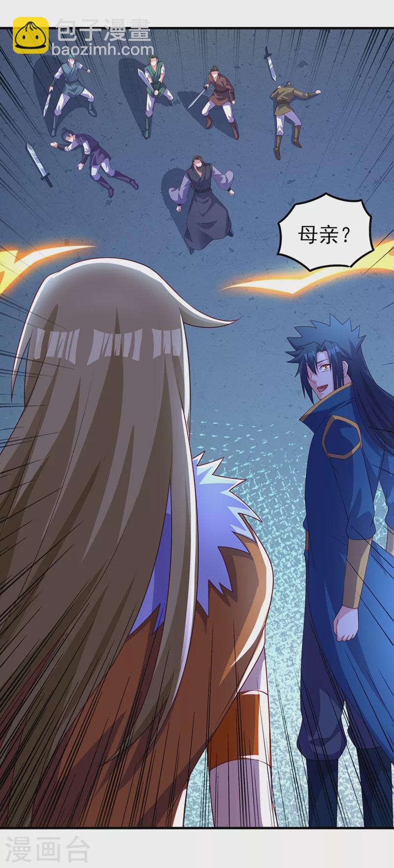 靈劍尊 - 第482話 你們是來報仇的！ - 6