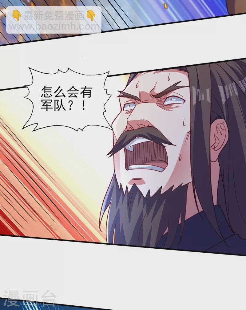 靈劍尊 - 第482話 你們是來報仇的！ - 5