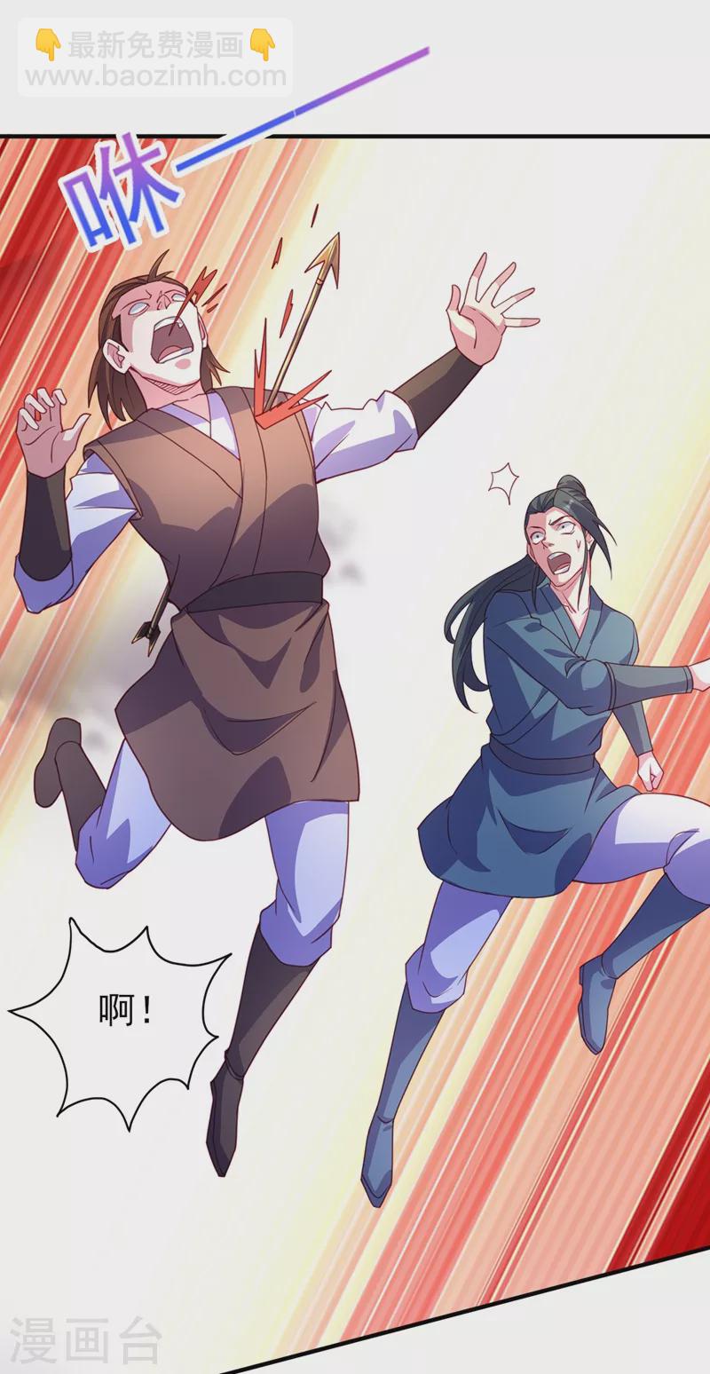 靈劍尊 - 第482話 你們是來報仇的！ - 4