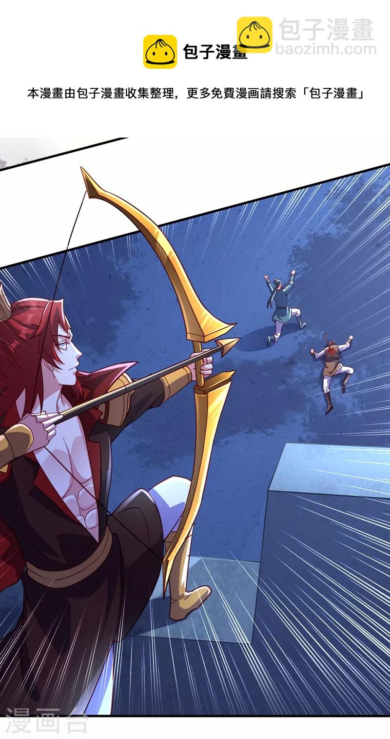 靈劍尊 - 第482話 你們是來報仇的！ - 5