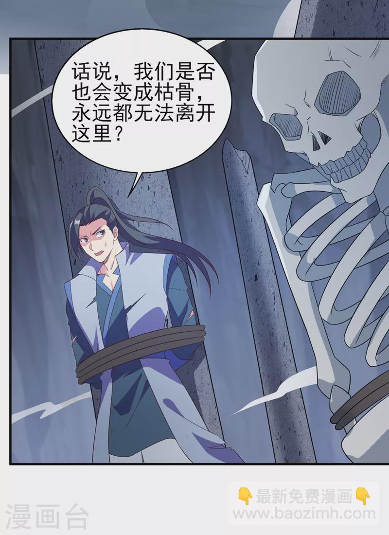 靈劍尊 - 第482話 你們是來報仇的！ - 5