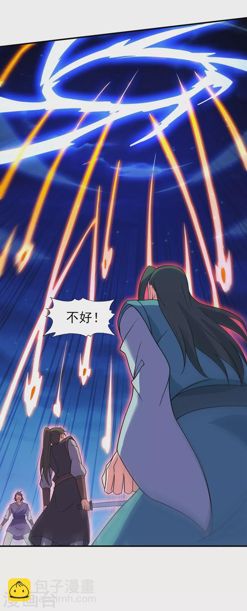 靈劍尊 - 第482話 你們是來報仇的！ - 3