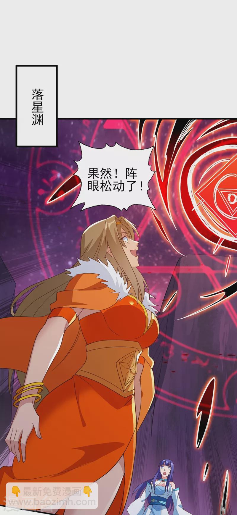 靈劍尊 - 第482話 你們是來報仇的！ - 4