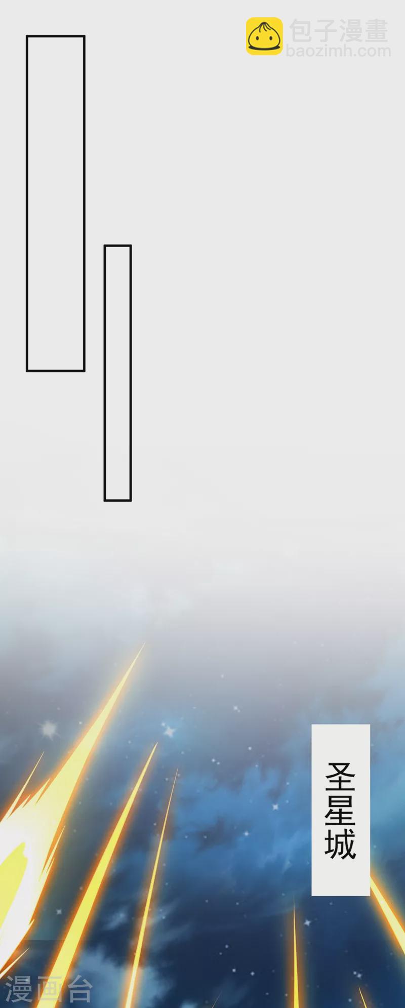 靈劍尊 - 第482話 你們是來報仇的！ - 2