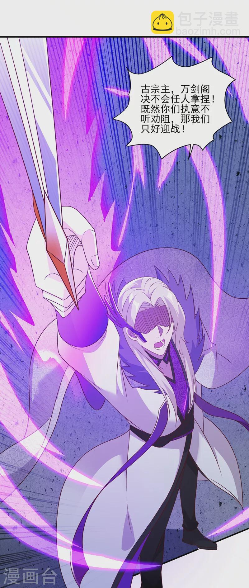 靈劍尊 - 第484話 宗門之間互相殘殺 - 4