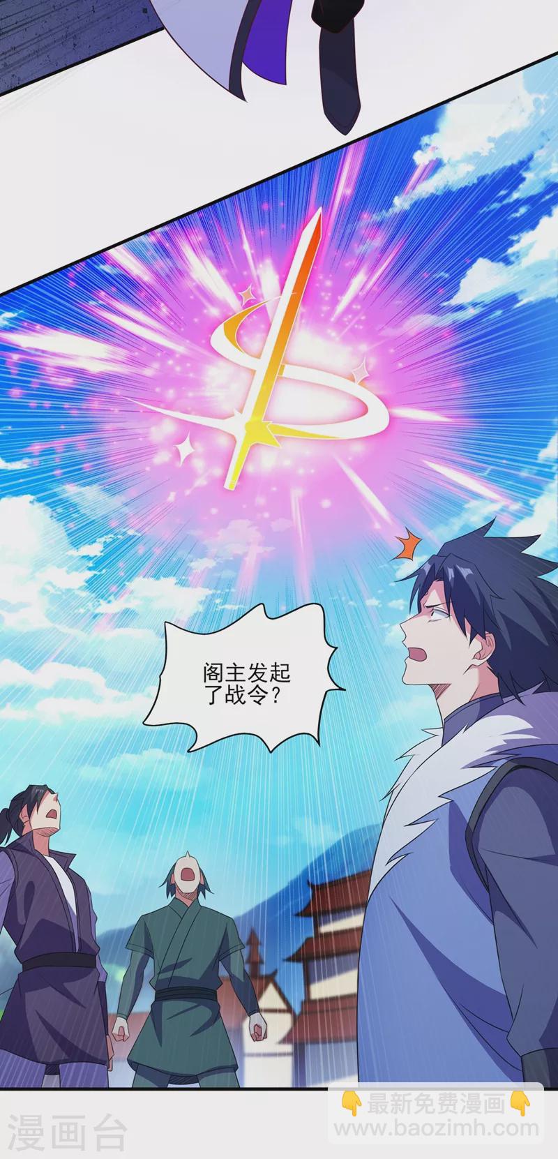 靈劍尊 - 第484話 宗門之間互相殘殺 - 5