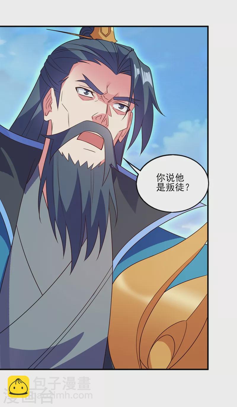 靈劍尊 - 第484話 宗門之間互相殘殺 - 2