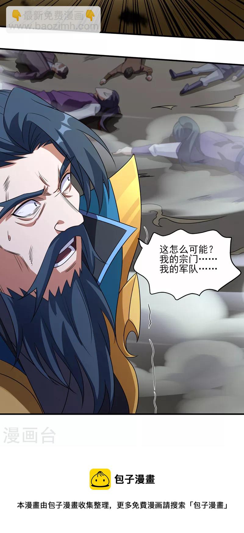 靈劍尊 - 第484話 宗門之間互相殘殺 - 5