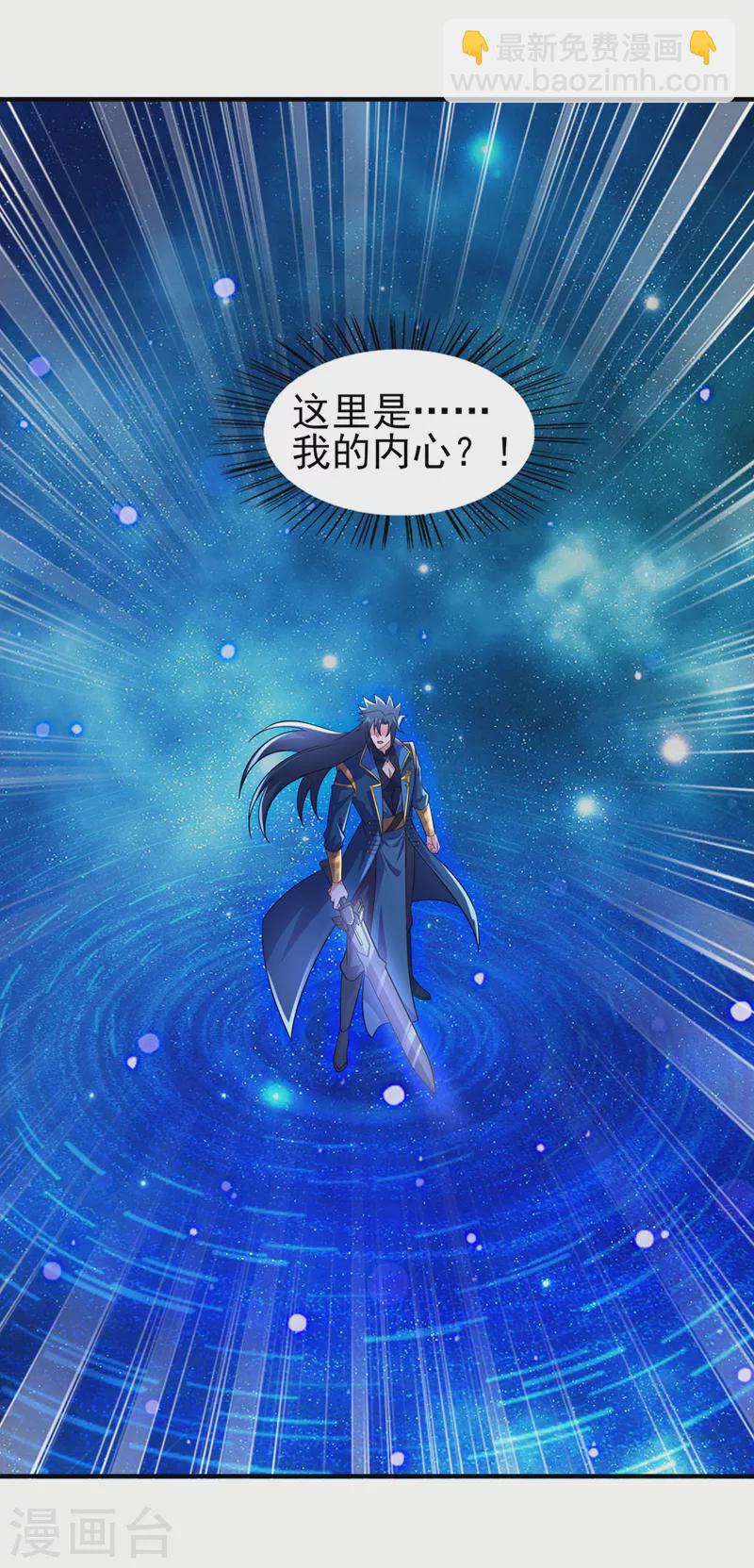 灵剑尊 - 第490话 魔气爆发！ - 4