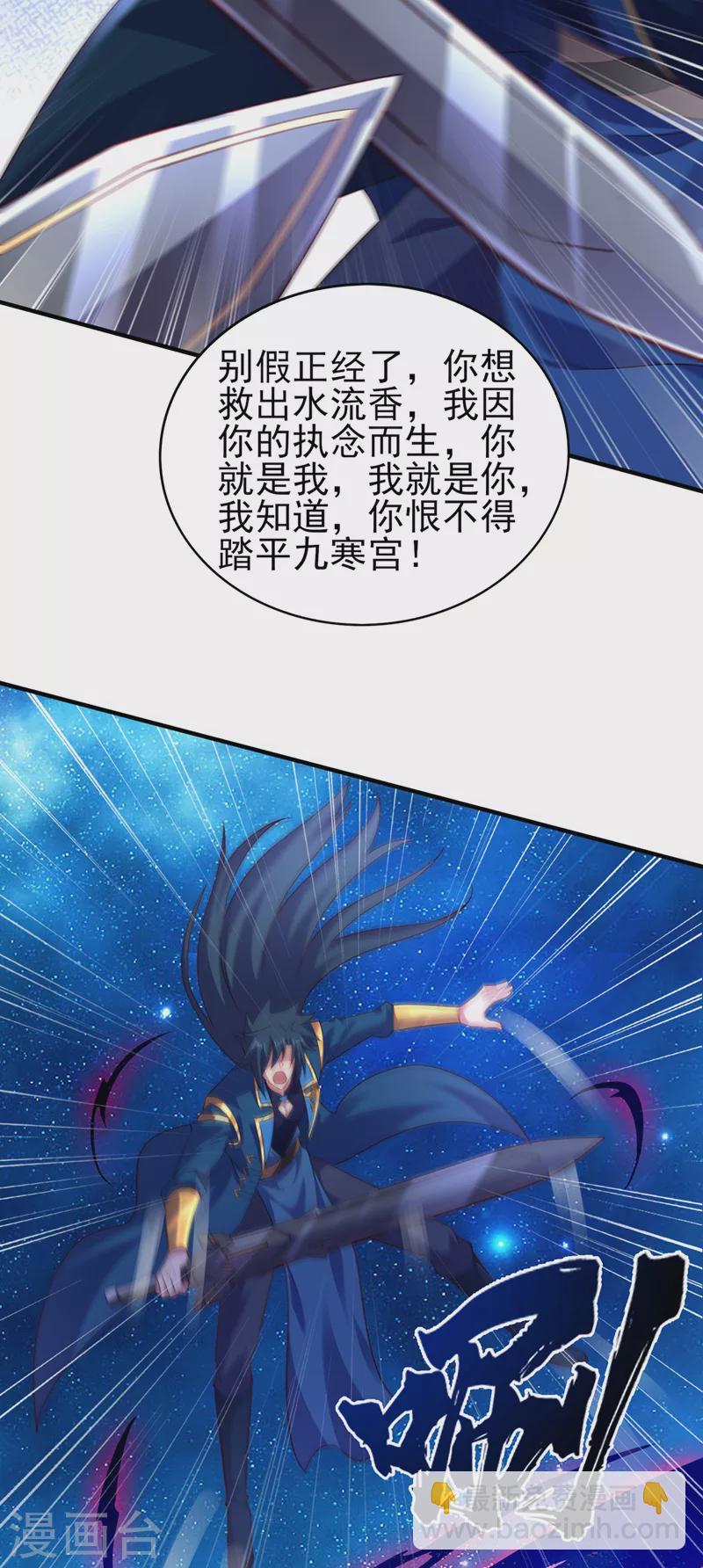 灵剑尊 - 第490话 魔气爆发！ - 3