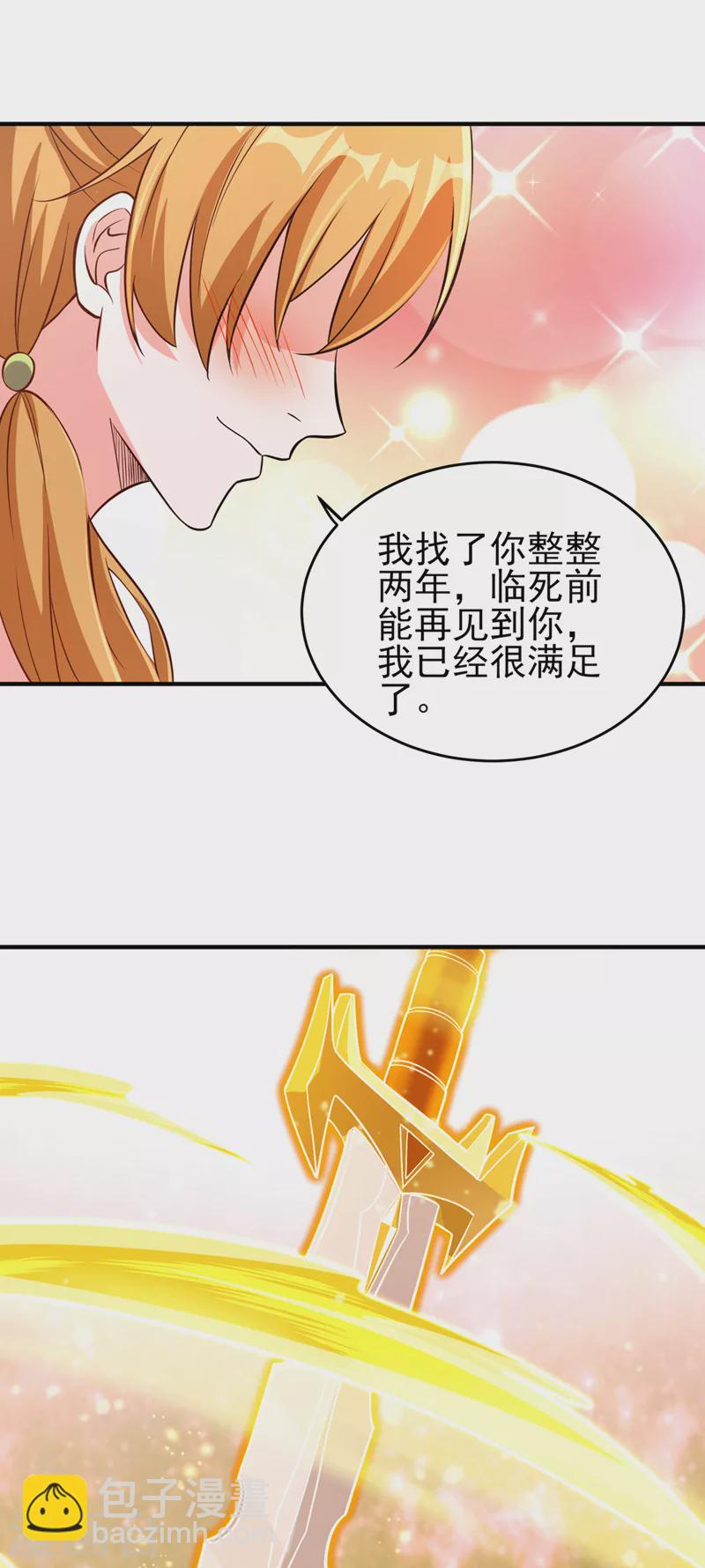 靈劍尊 - 第492話 你們太弱了 - 3