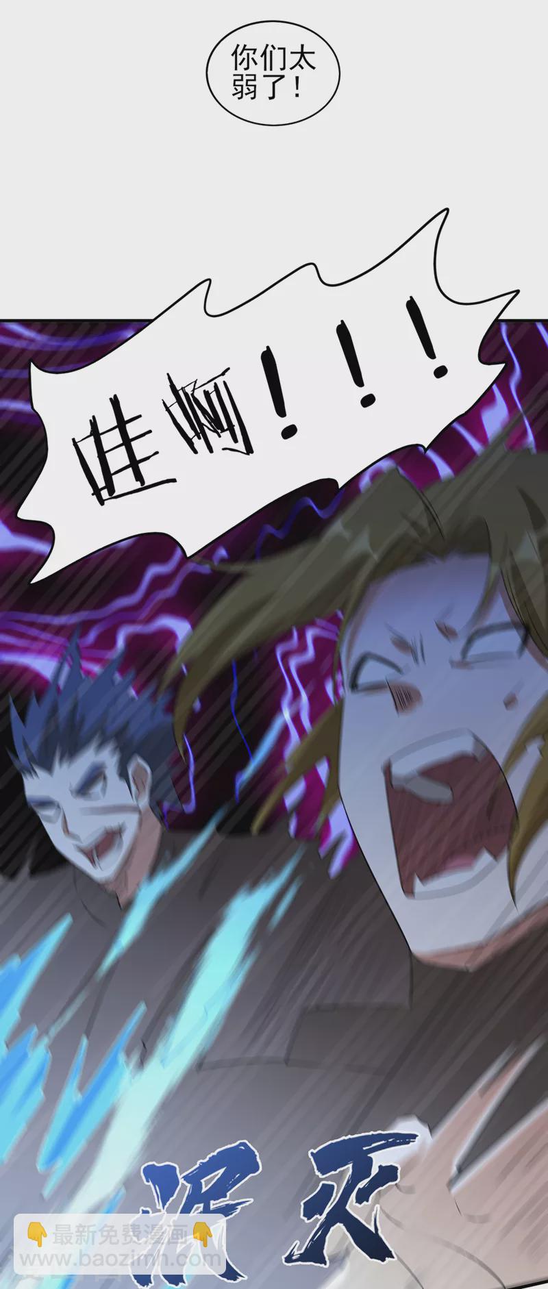 靈劍尊 - 第492話 你們太弱了 - 2