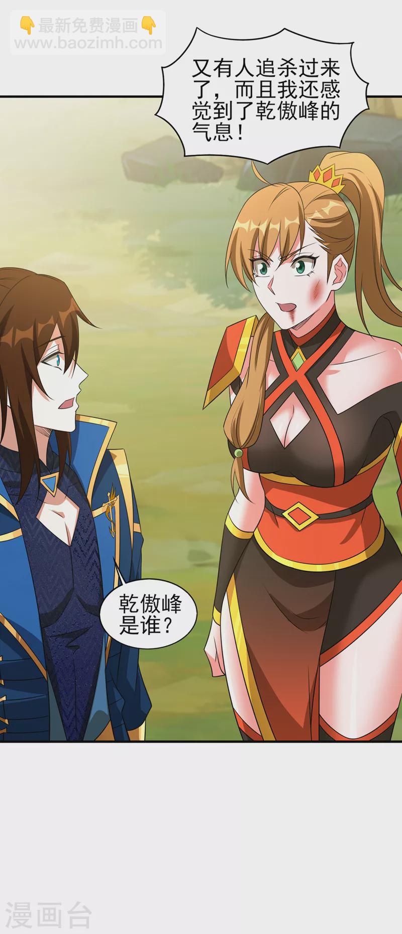 靈劍尊 - 第492話 你們太弱了 - 4