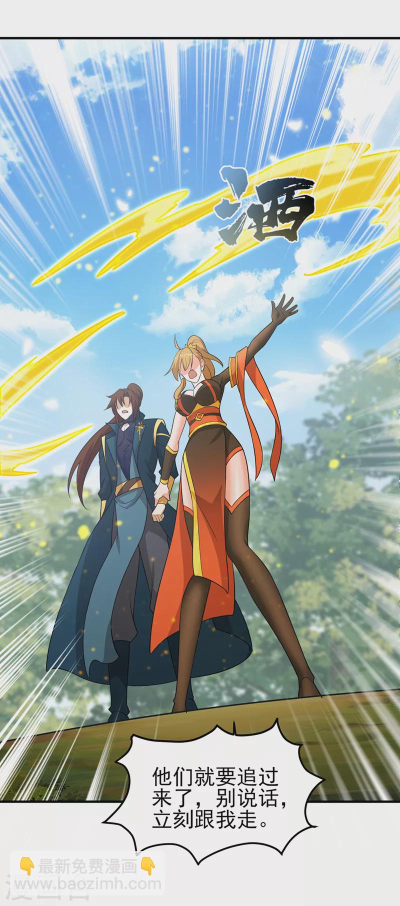 靈劍尊 - 第492話 你們太弱了 - 1