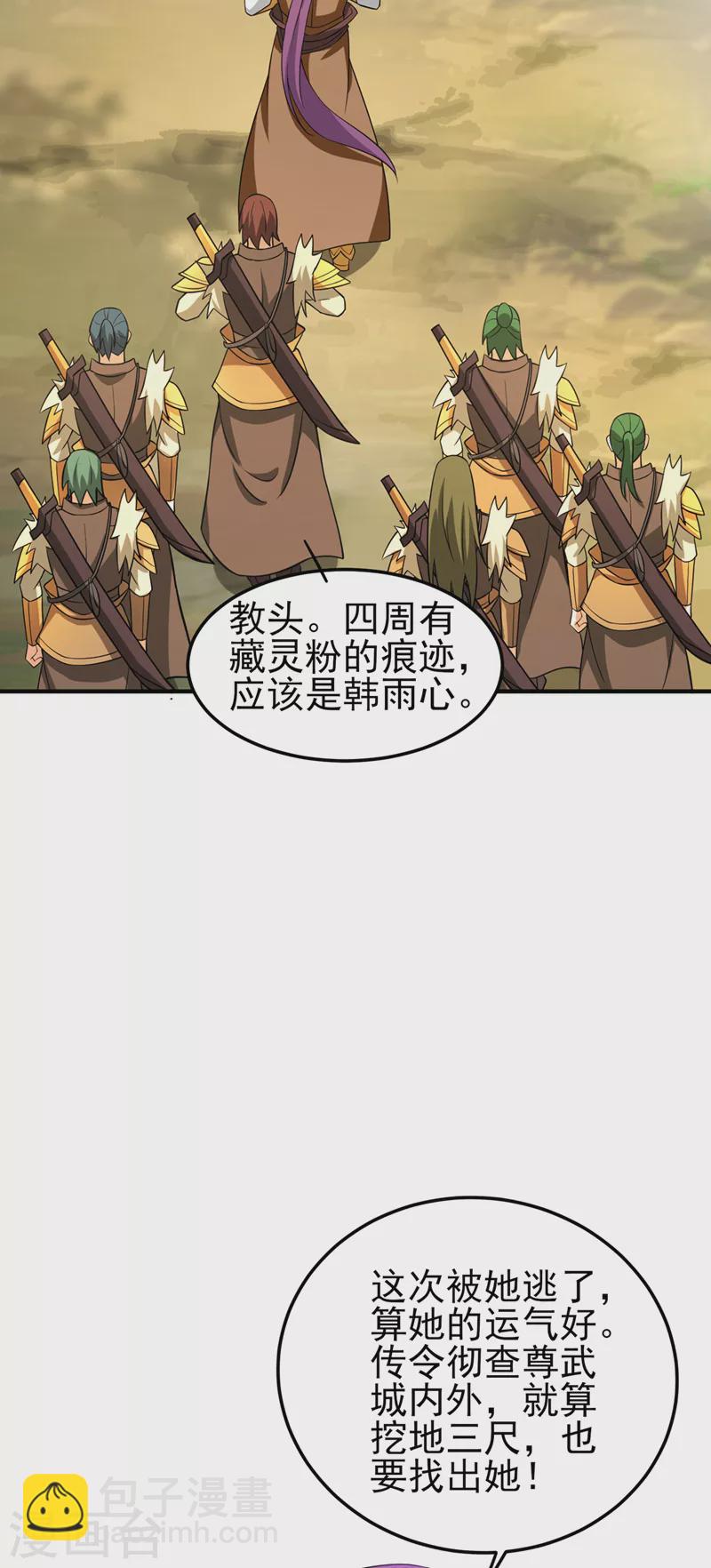 靈劍尊 - 第492話 你們太弱了 - 3