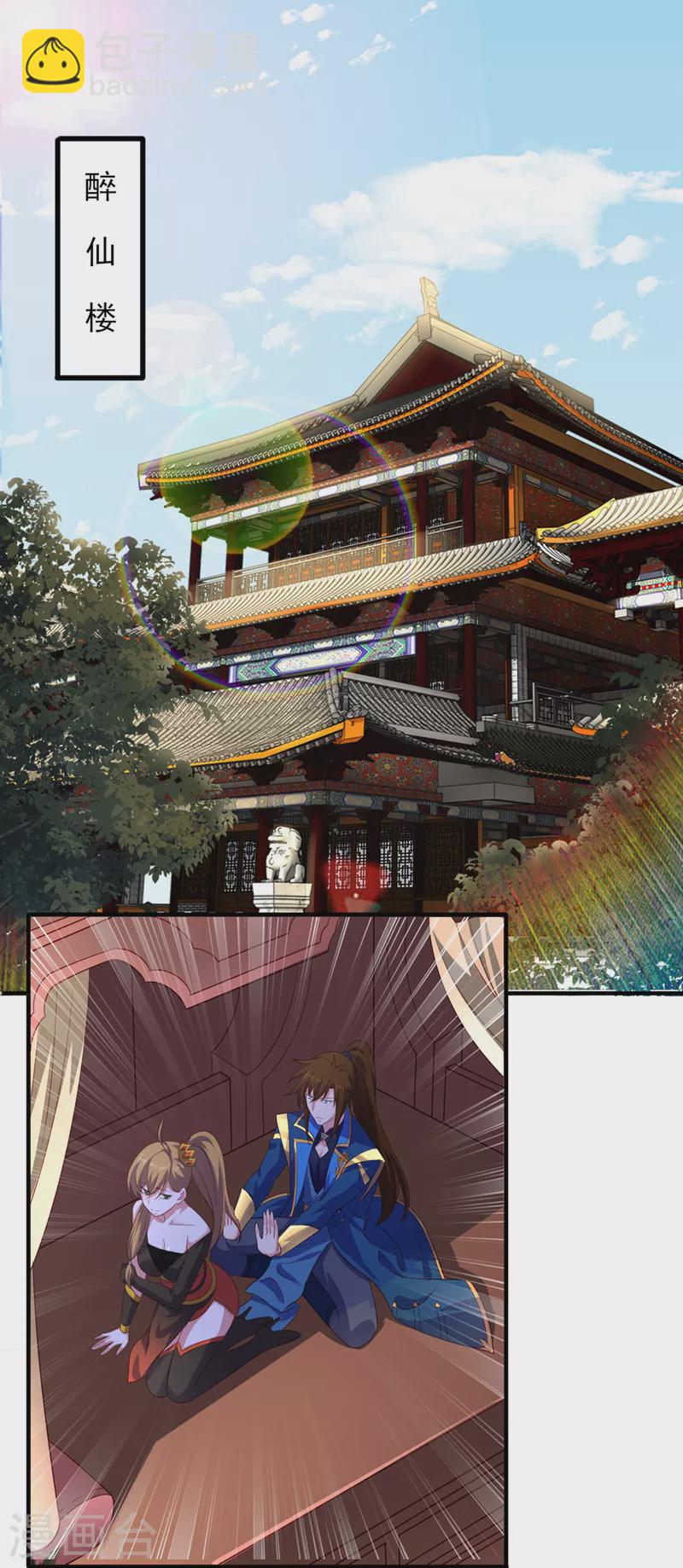 靈劍尊 - 第492話 你們太弱了 - 5