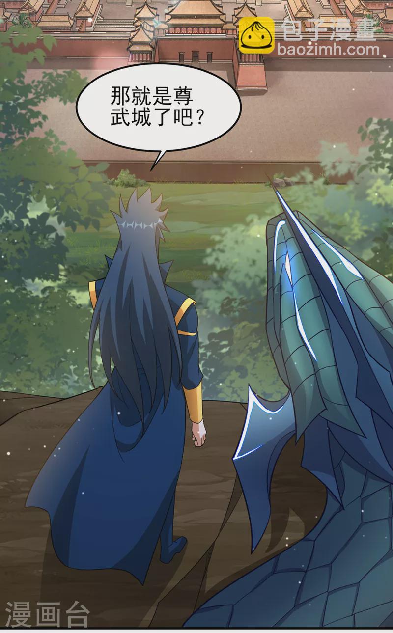 靈劍尊 - 第492話 你們太弱了 - 3