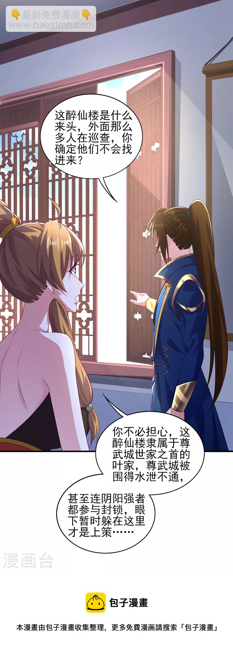 靈劍尊 - 第492話 你們太弱了 - 1