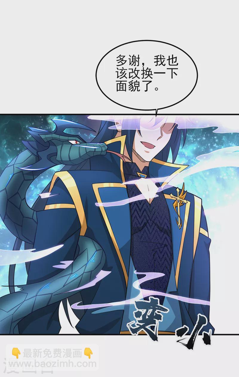 靈劍尊 - 第492話 你們太弱了 - 4