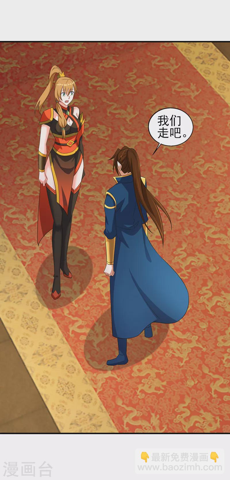 靈劍尊 - 第494話 送你一場造化 - 6