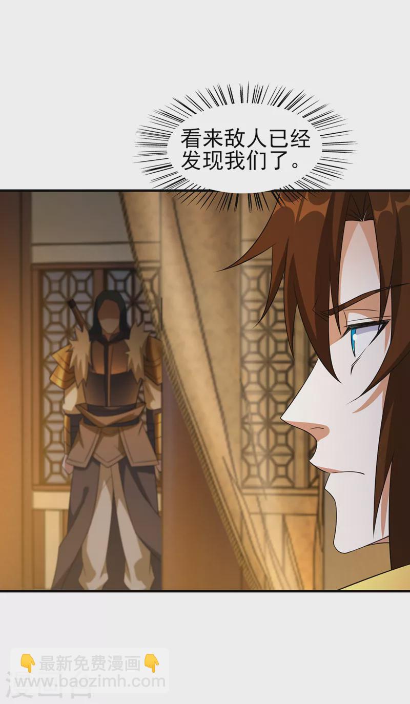 靈劍尊 - 第494話 送你一場造化 - 1