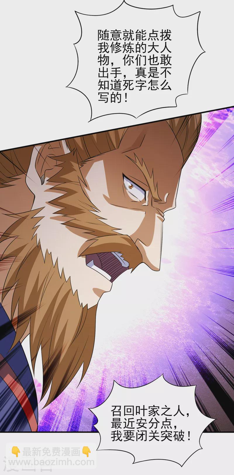 靈劍尊 - 第494話 送你一場造化 - 4