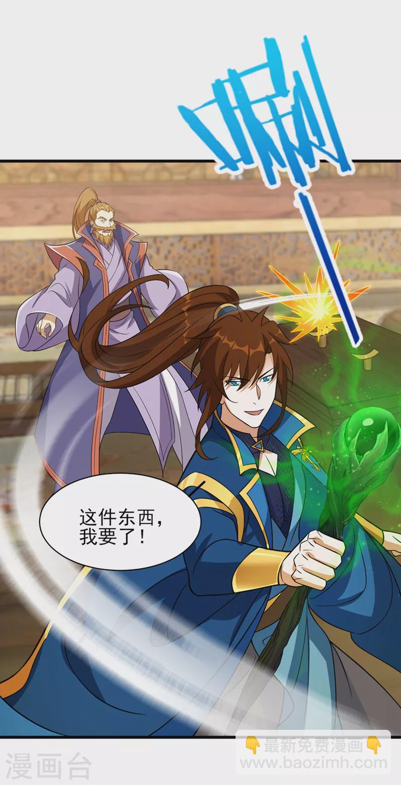 靈劍尊 - 第494話 送你一場造化 - 2