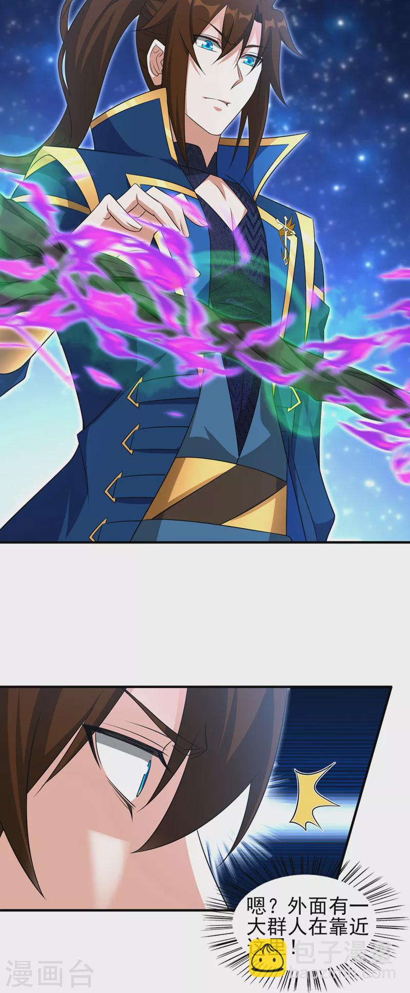 靈劍尊 - 第494話 送你一場造化 - 5