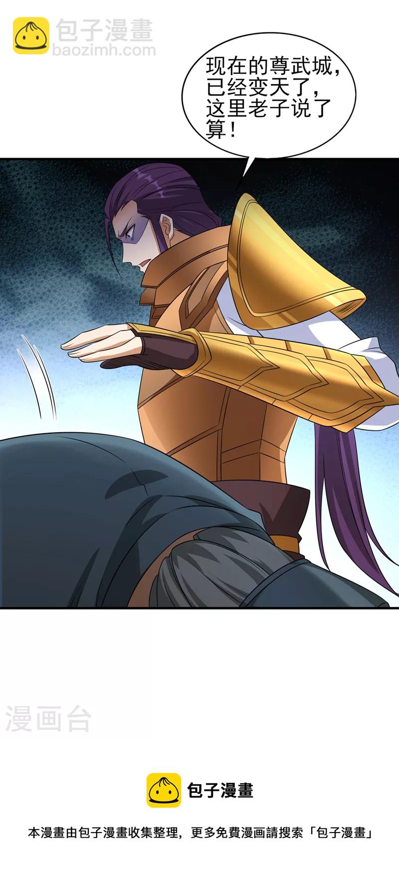 靈劍尊 - 第494話 送你一場造化 - 5