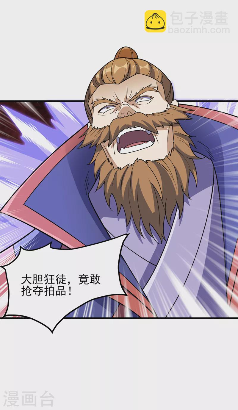 靈劍尊 - 第494話 送你一場造化 - 3