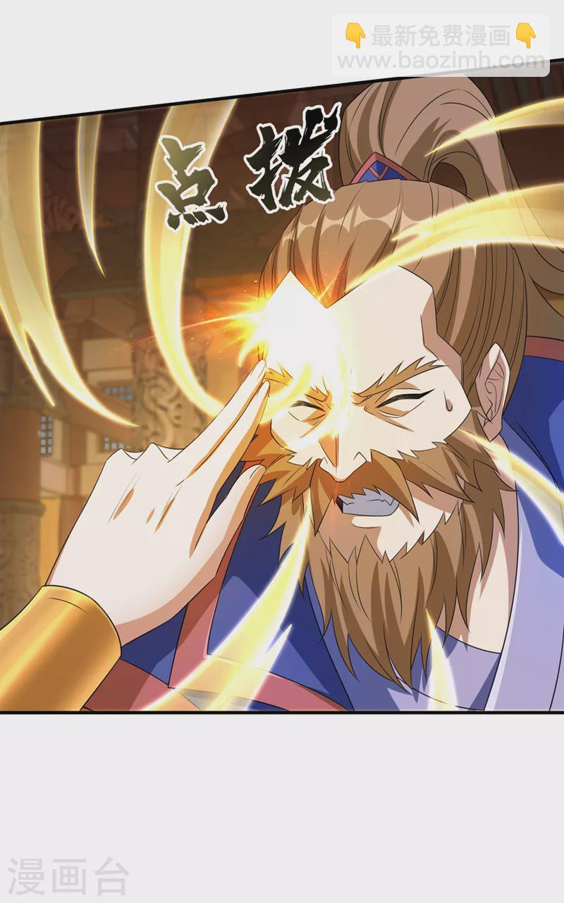 靈劍尊 - 第494話 送你一場造化 - 6