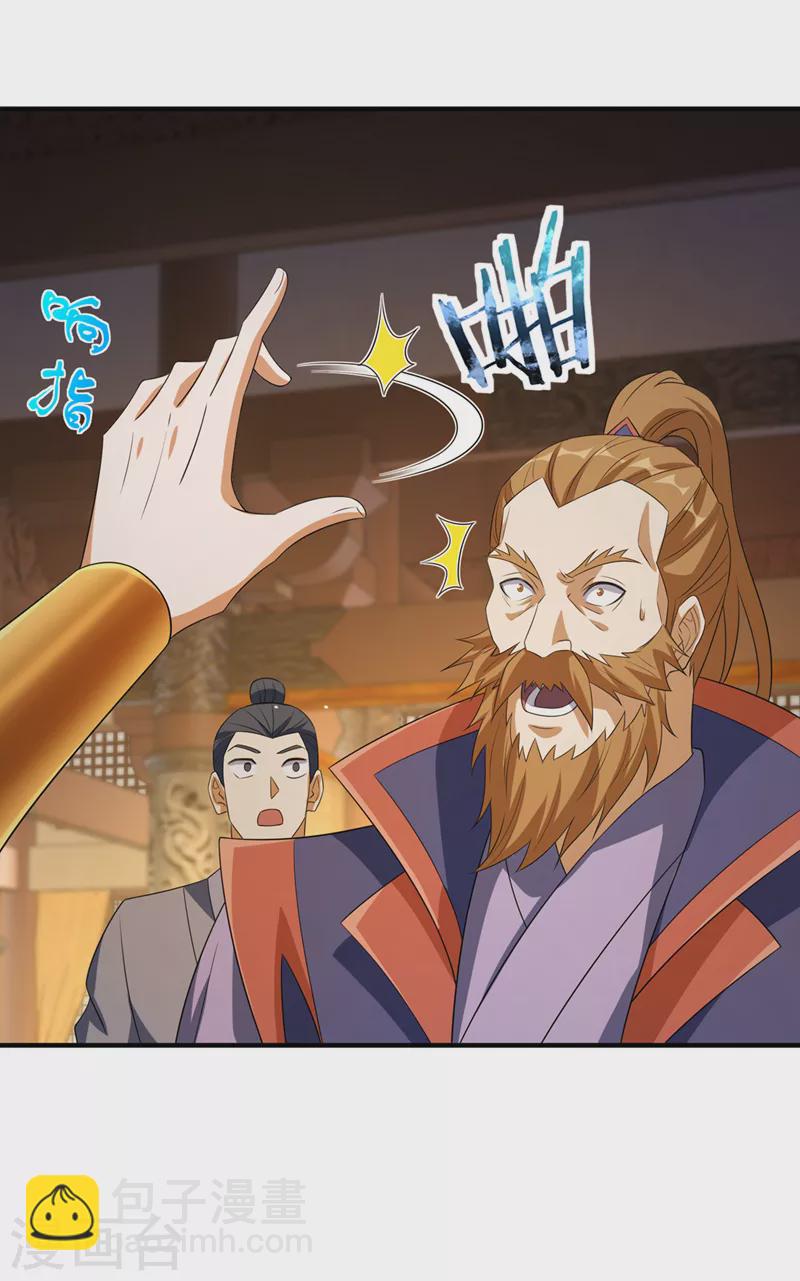 靈劍尊 - 第494話 送你一場造化 - 2